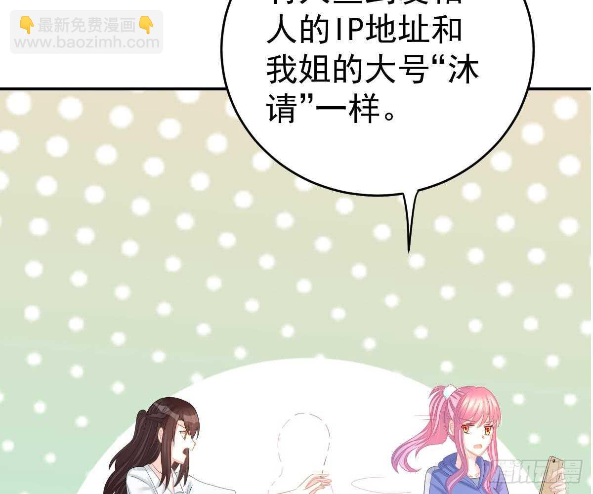 挑明身份(1/3)-第38话