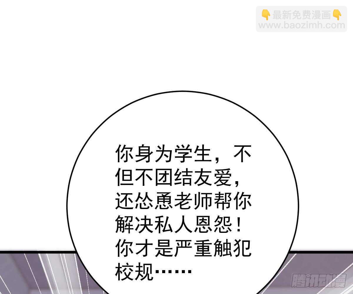 多加练习(1/2)-第42话