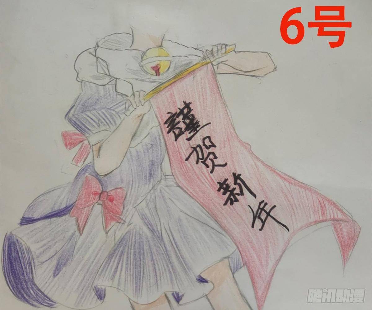 活动：给池颜换新衣评选(1/2)-第44话