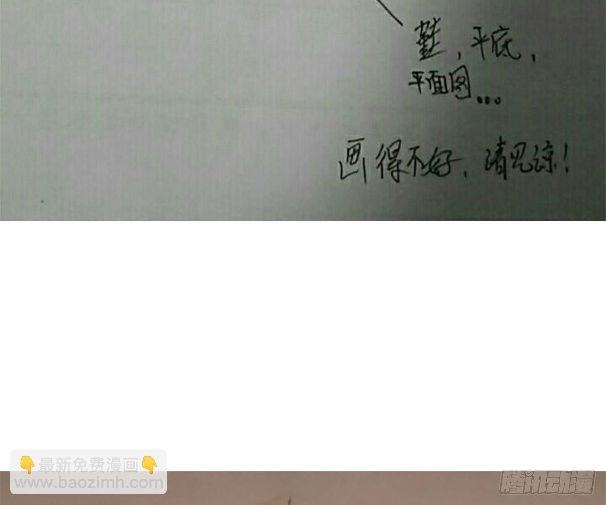 活动：给池颜换新衣评选(1/2)-第44话