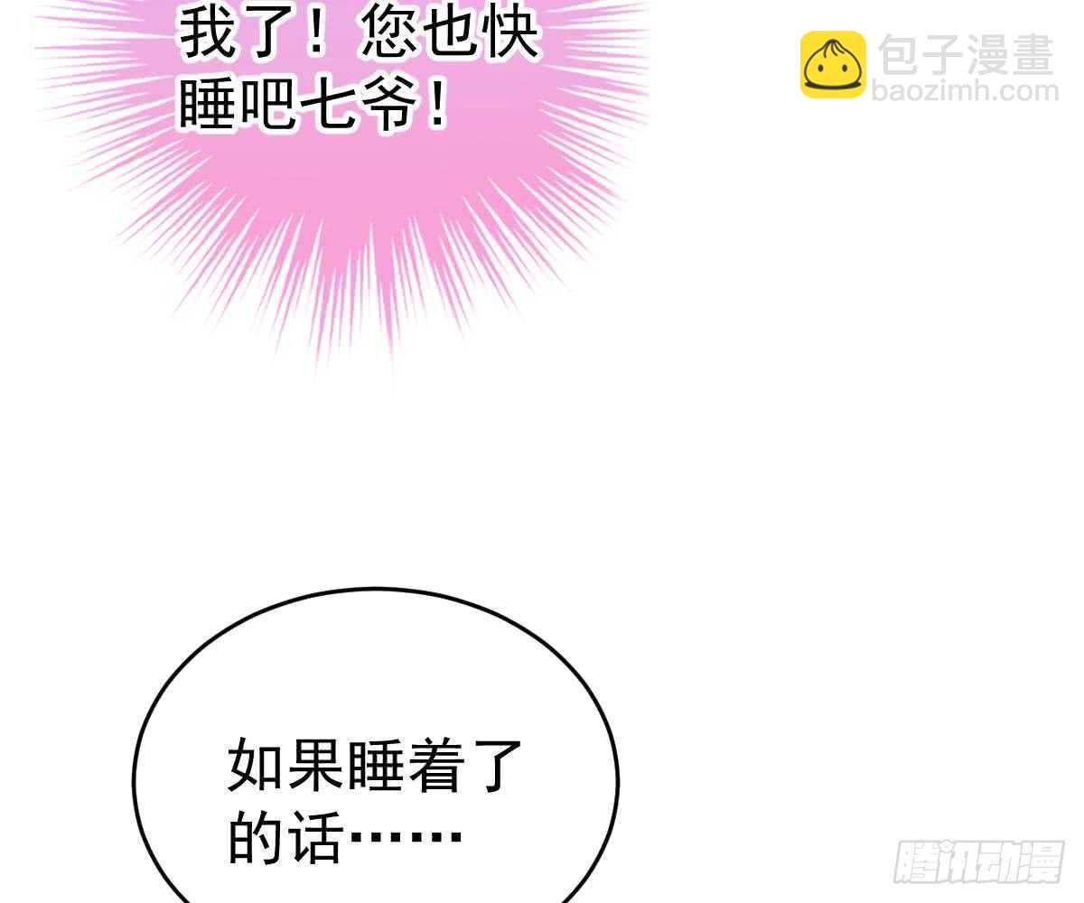 叫我名字(1/2)-第46话