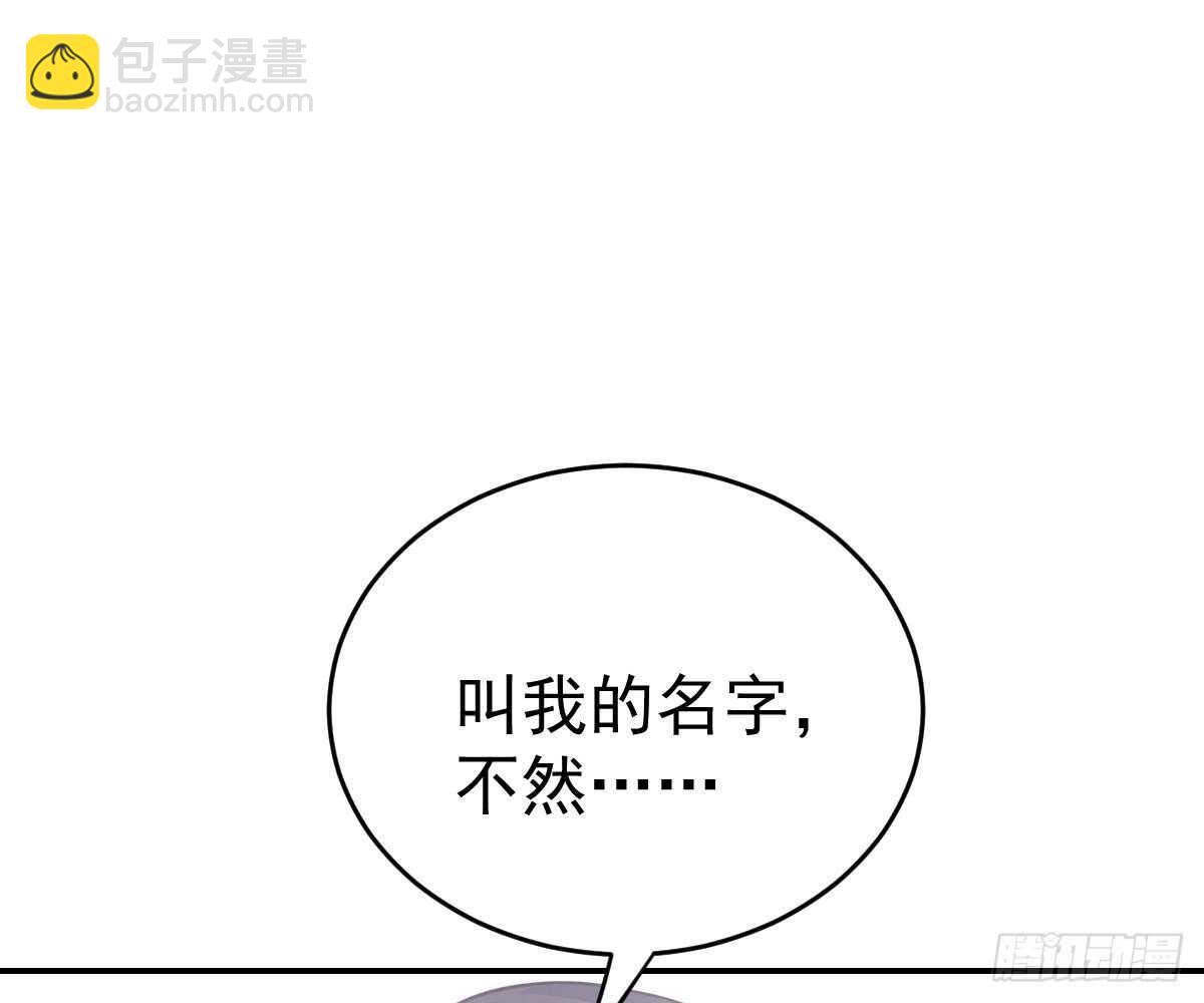 叫我名字(1/2)-第46话