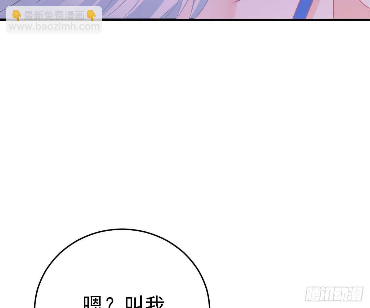 叫我名字(1/2)-第46话