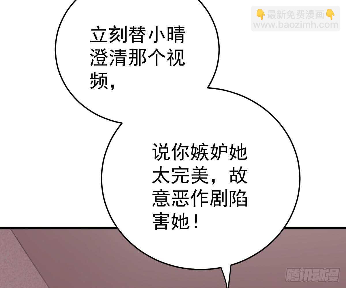不许伤害她(1/2)-第48话