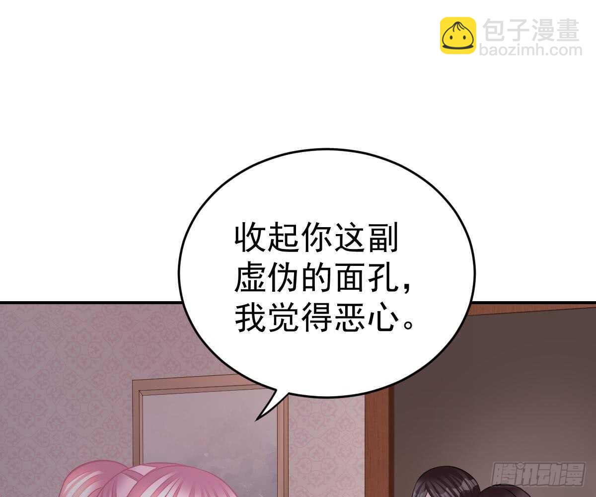不许伤害她(1/2)-第48话