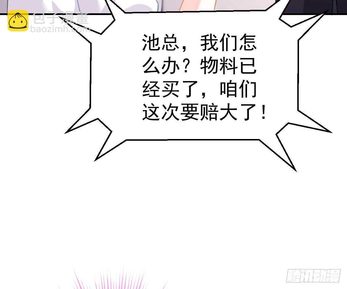 不许伤害她(1/2)-第48话