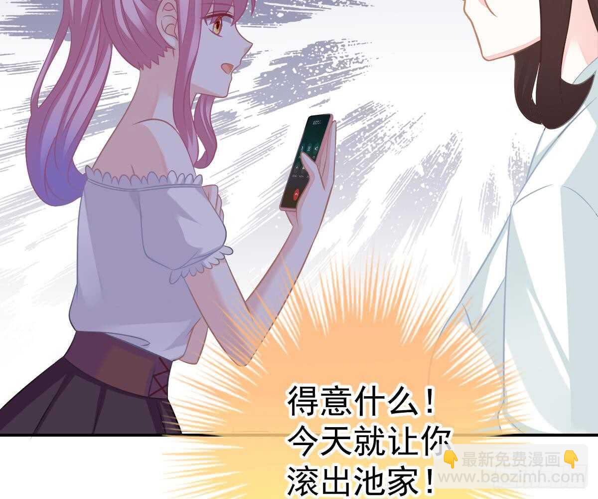 不许伤害她(1/2)-第48话