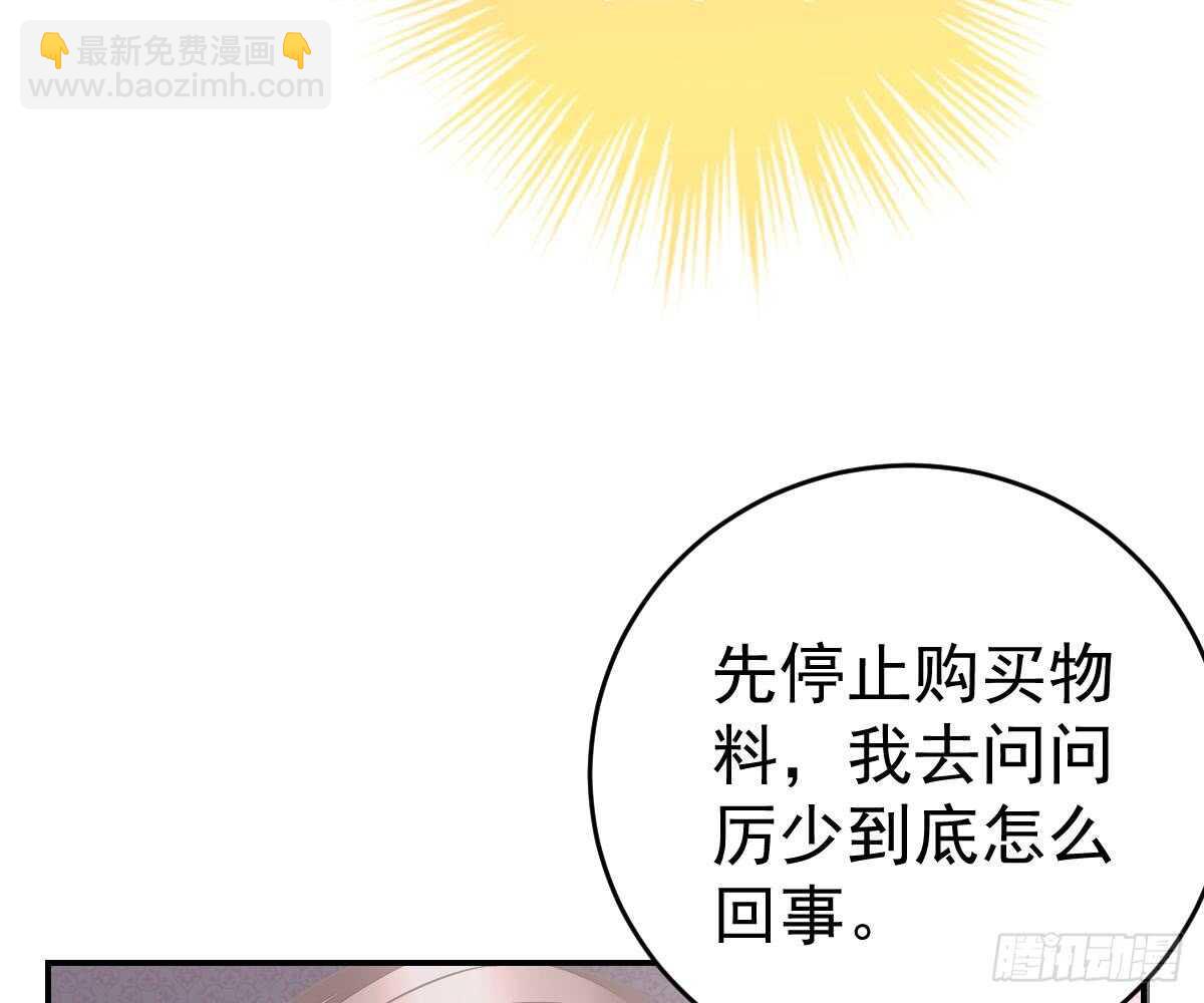 不许伤害她(1/2)-第48话