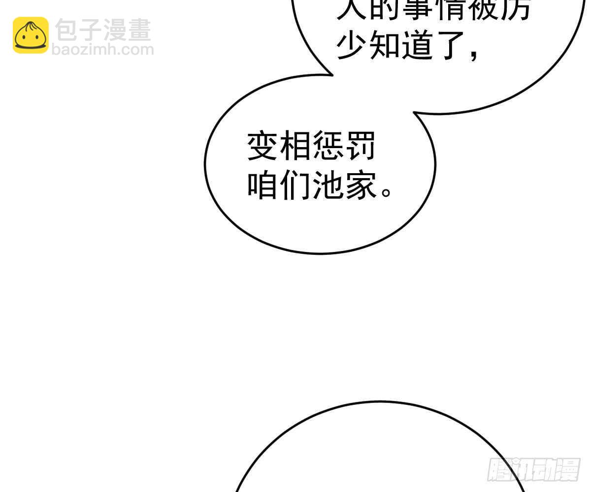 不许伤害她(1/2)-第48话