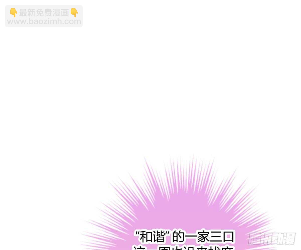 封杀池颜？(1/2)-第50话