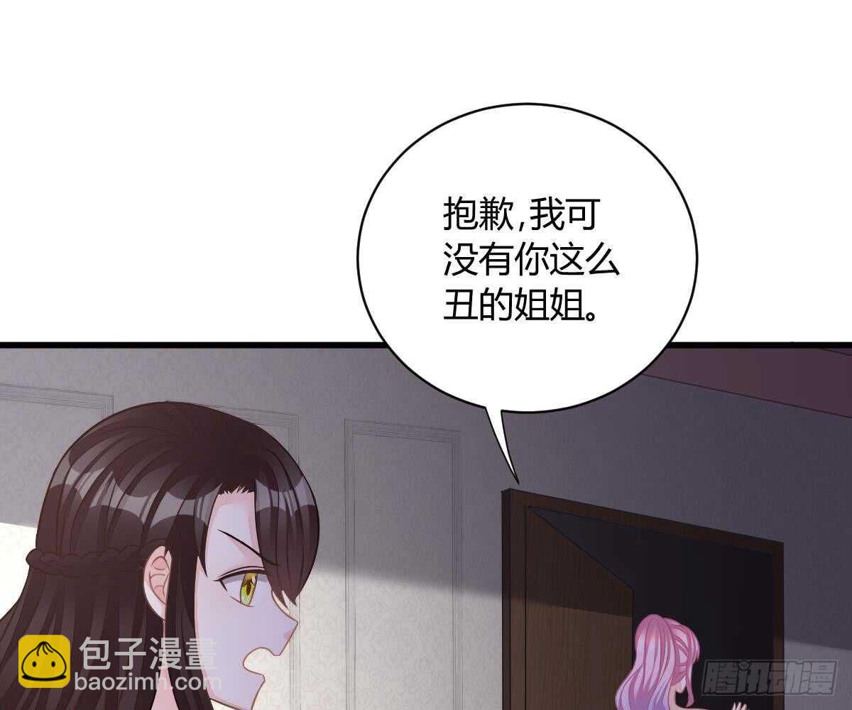 封杀池颜？(1/2)-第50话