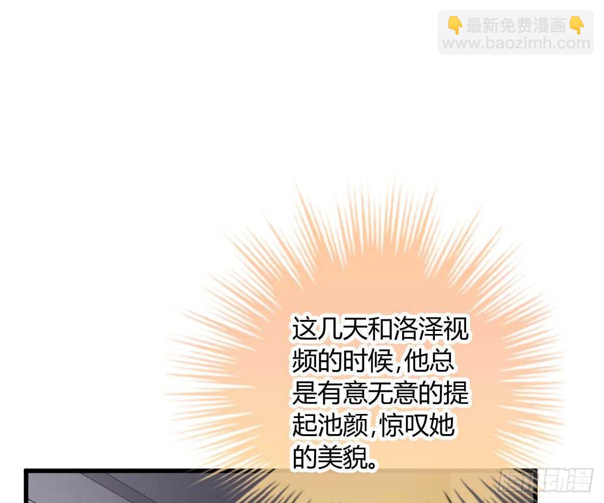 封杀池颜？(1/2)-第50话