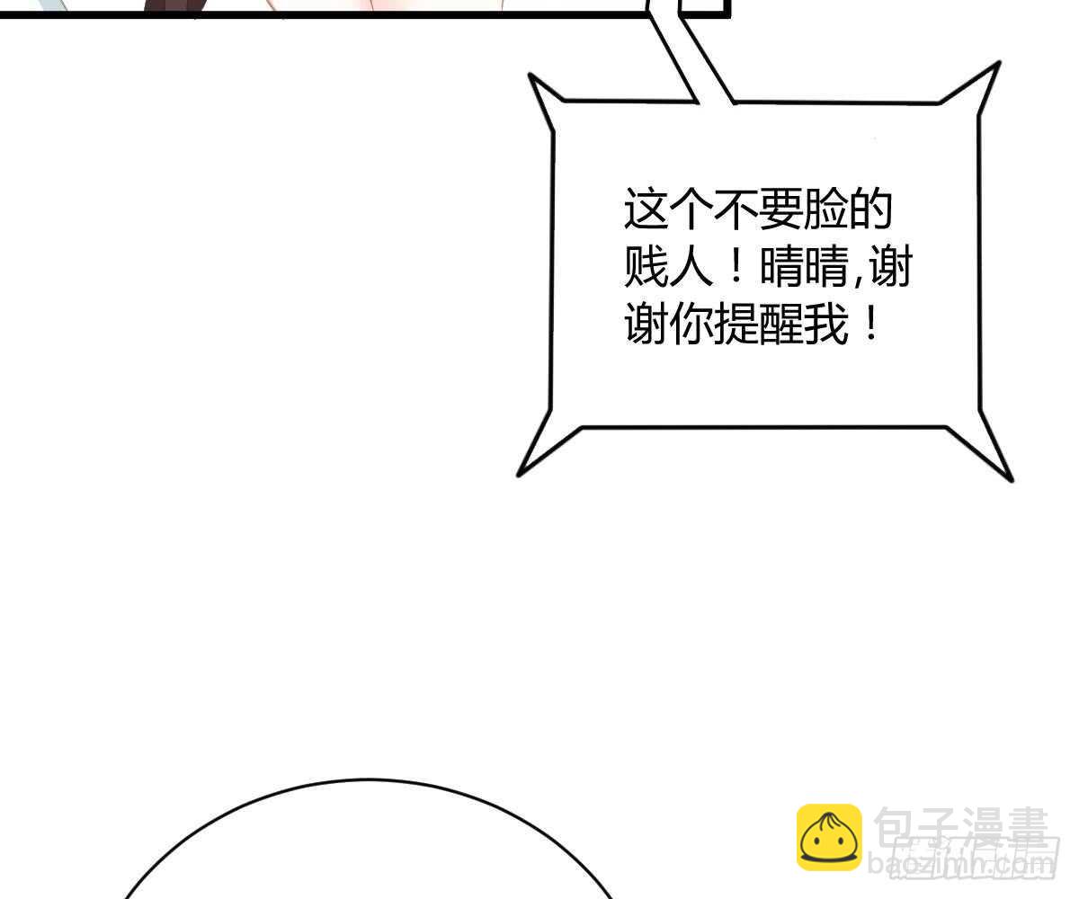 封杀池颜？(1/2)-第50话