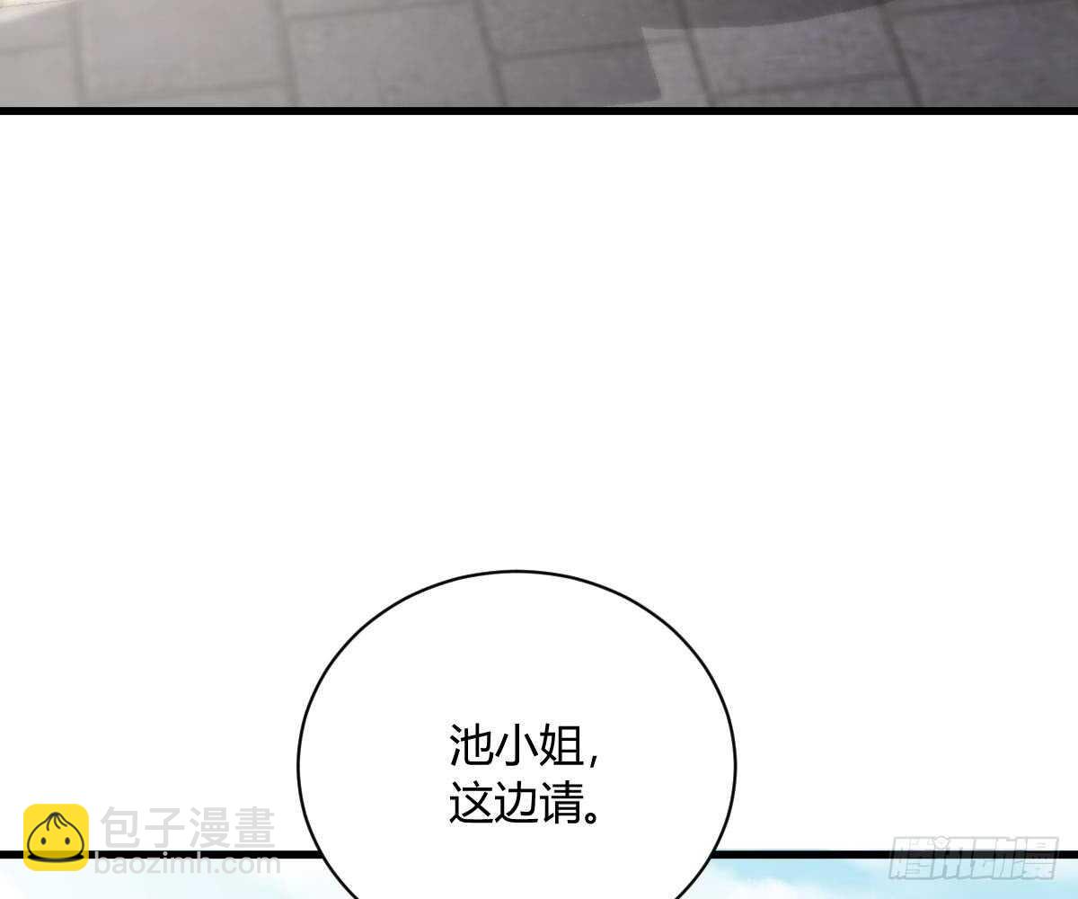 封杀池颜？(1/2)-第50话