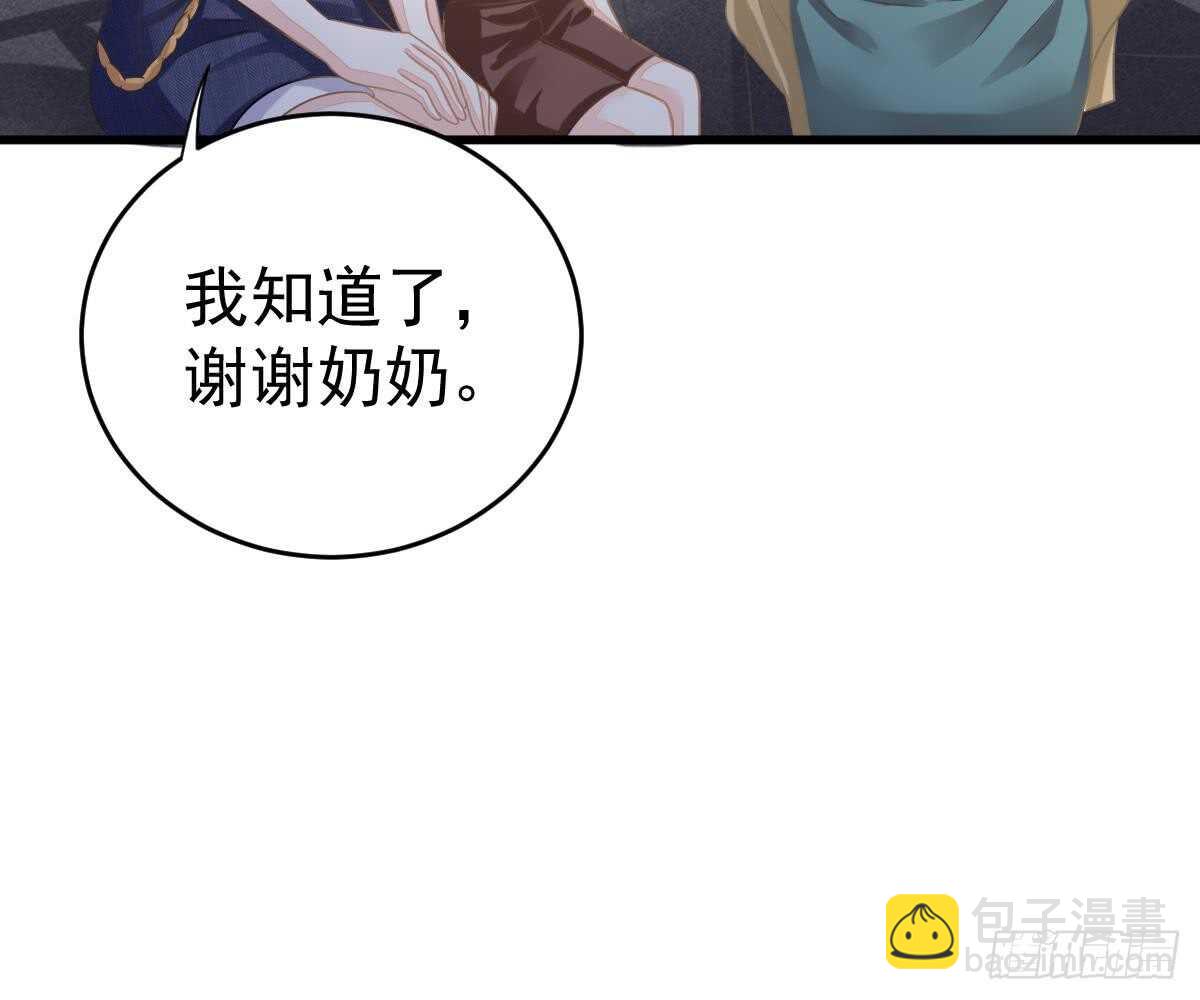 老醋坛子(1/2)-第54话