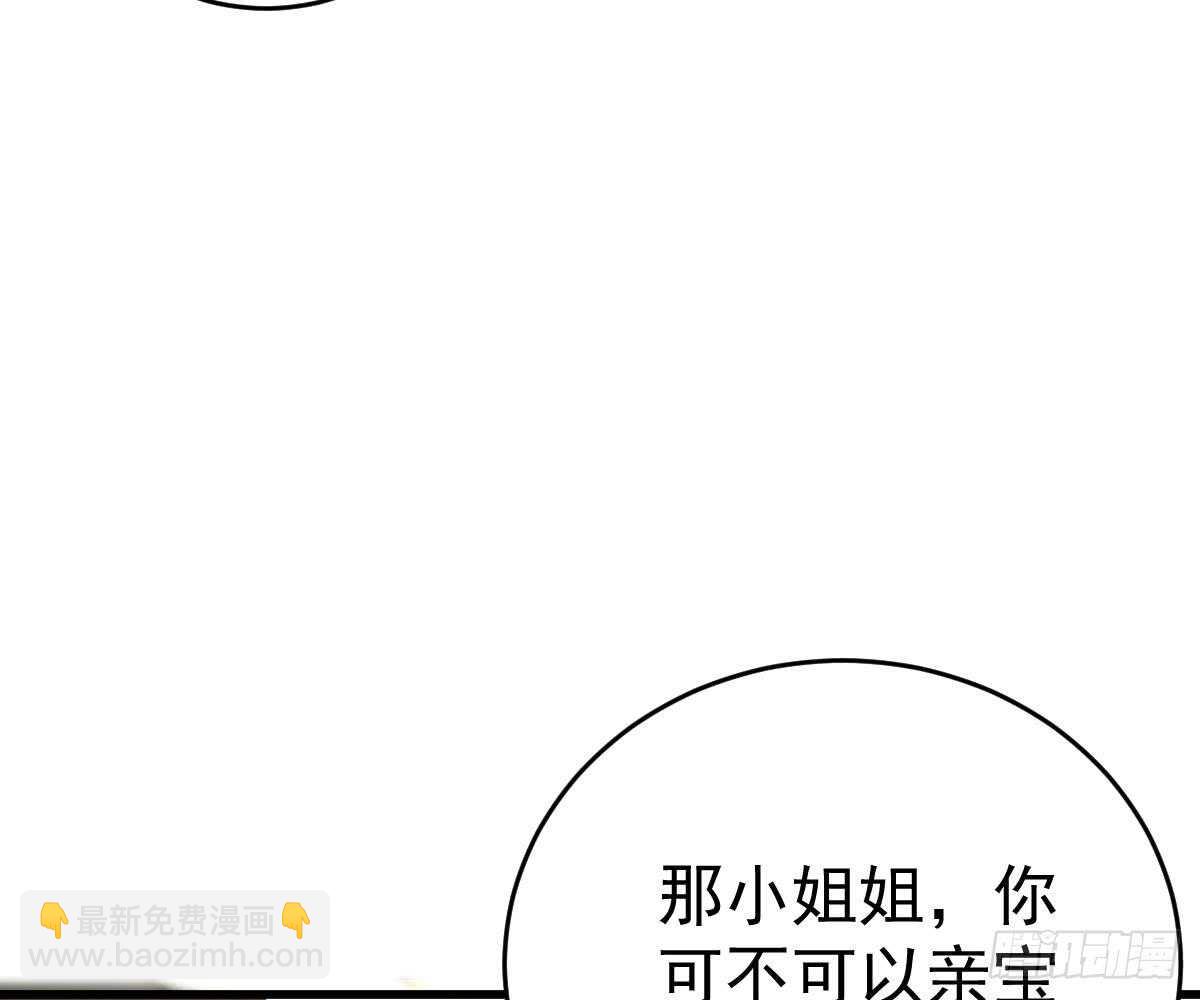 老醋坛子(1/2)-第54话