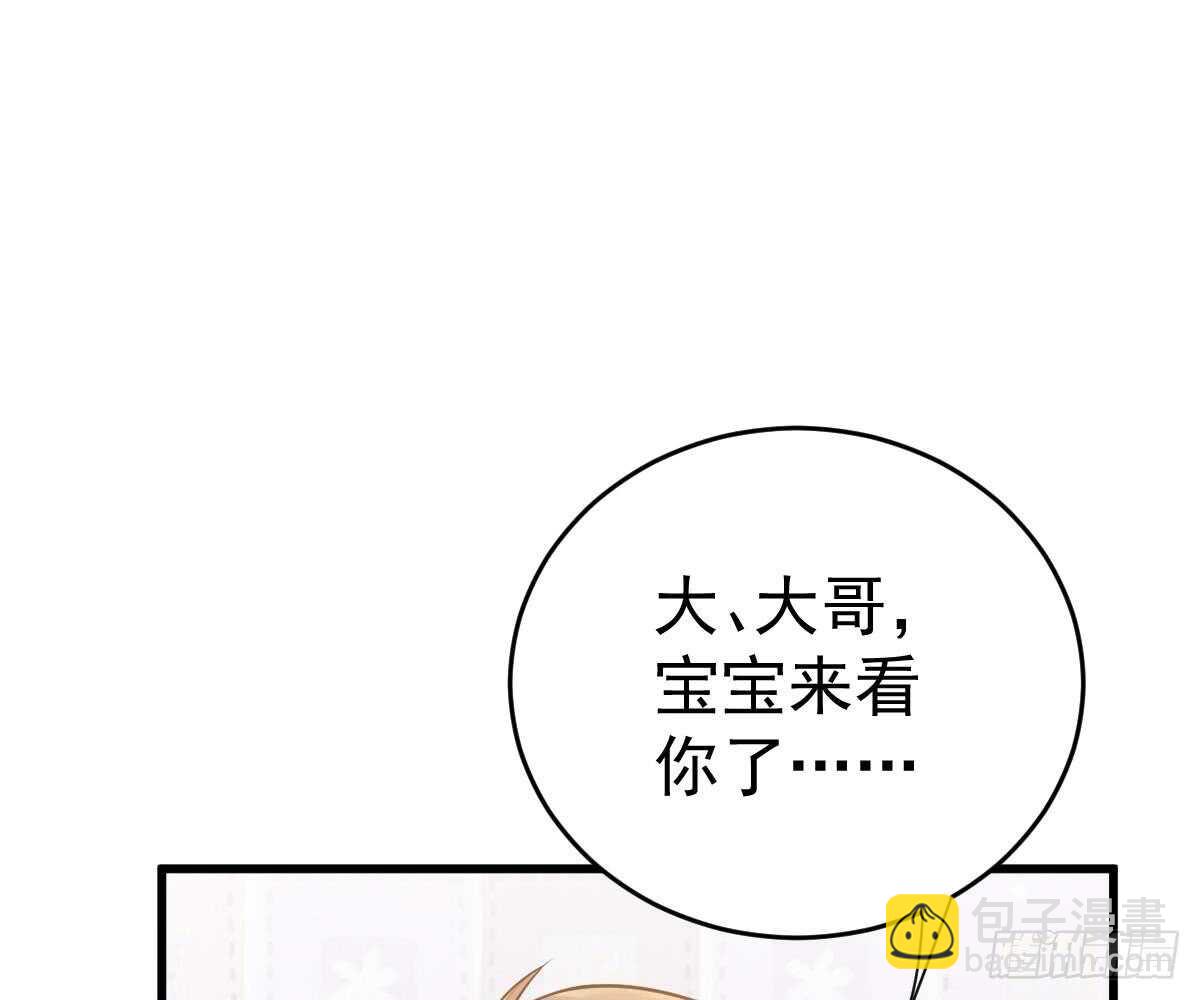 老醋坛子(1/2)-第54话