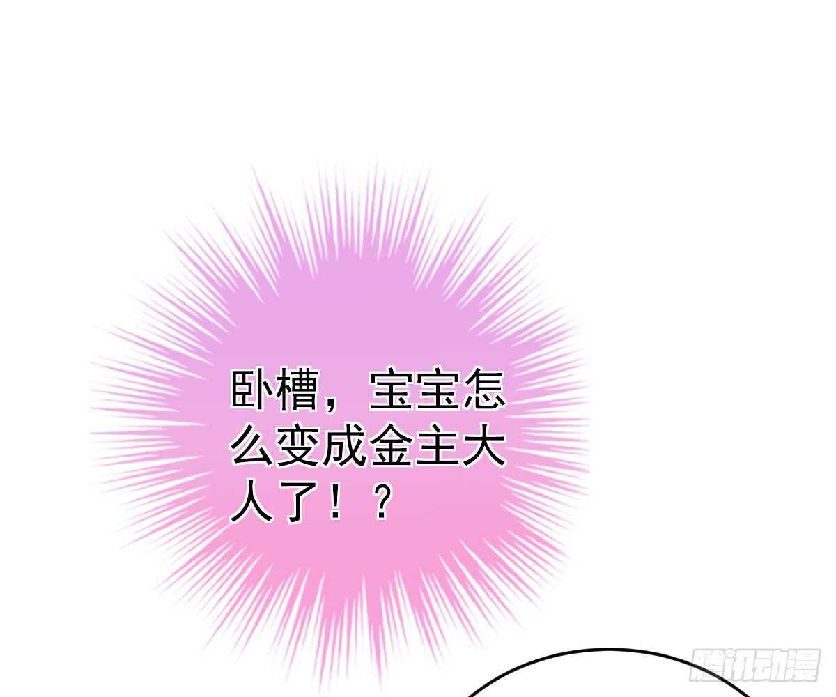 老醋坛子(1/2)-第54话