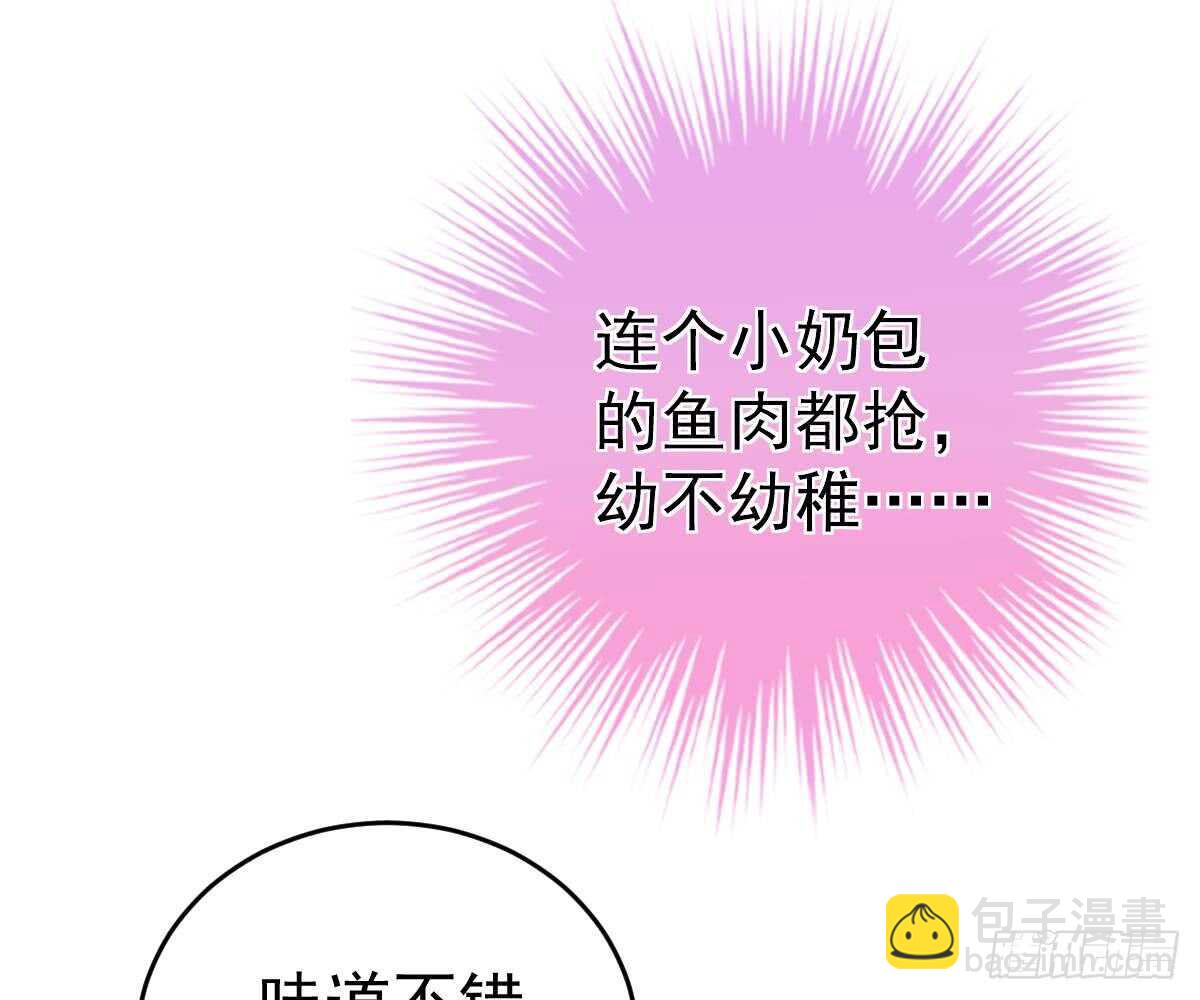 老醋坛子(1/2)-第54话
