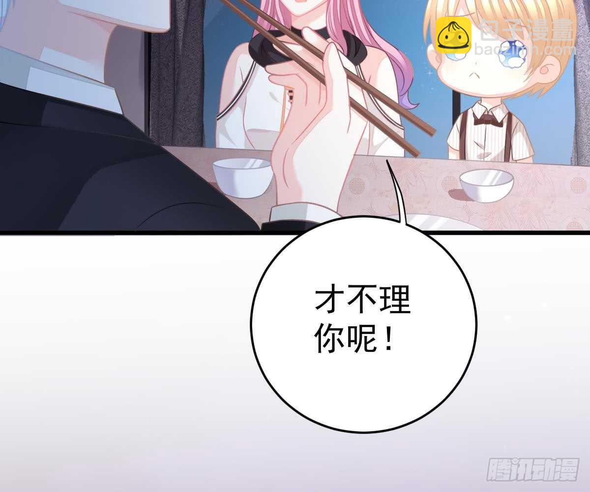 老醋坛子(1/2)-第54话