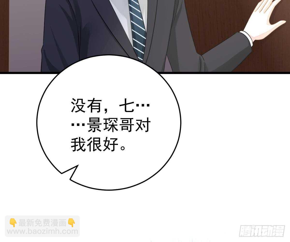 老醋坛子(1/2)-第54话