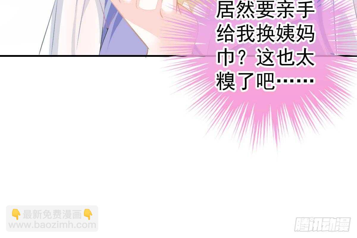 抗议无效(1/3)-第56话