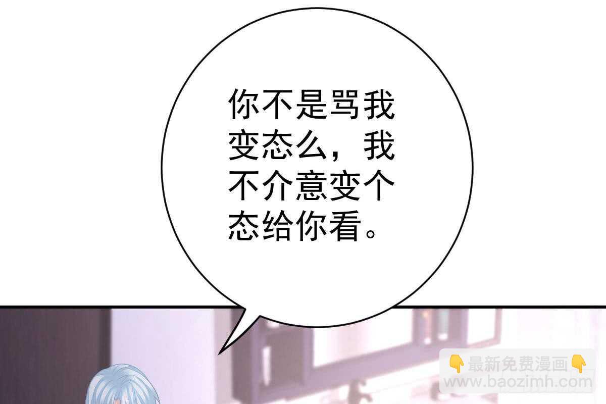 抗议无效(1/3)-第56话