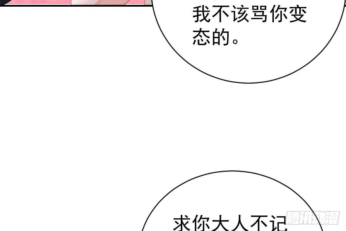 抗议无效(1/3)-第56话