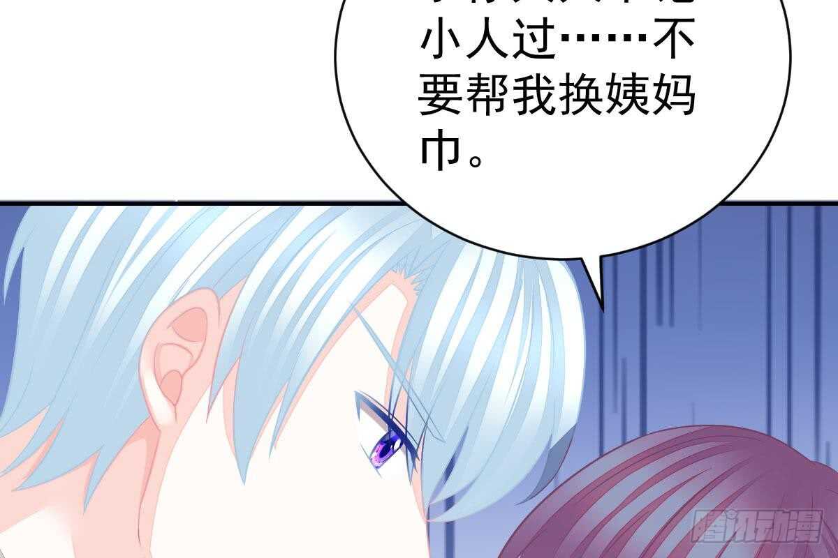 抗议无效(1/3)-第56话