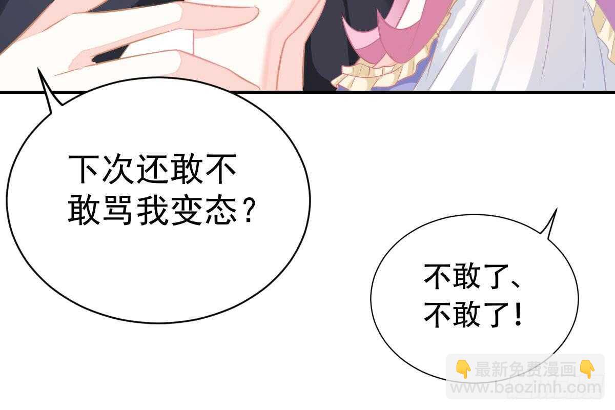 抗议无效(1/3)-第56话