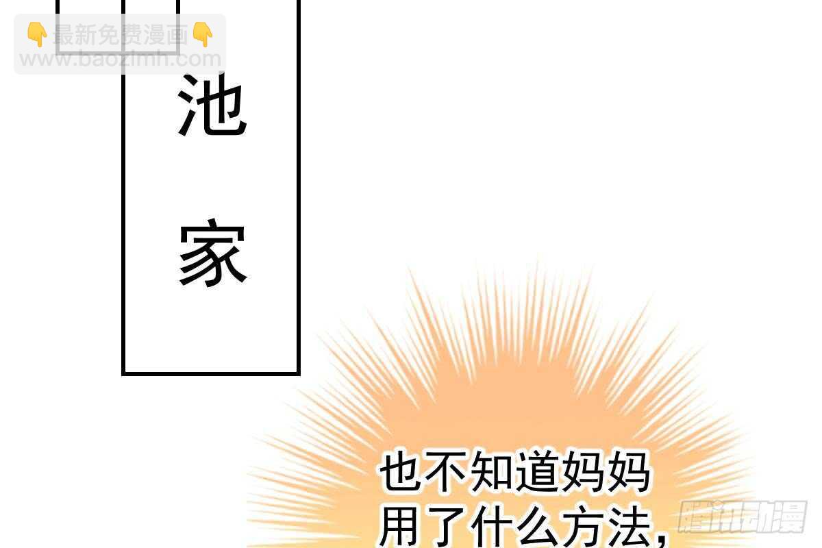 抗议无效(1/3)-第56话