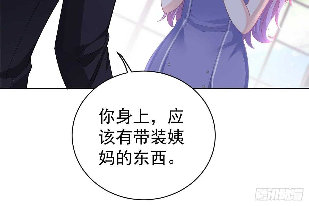 抗议无效(1/3)-第56话