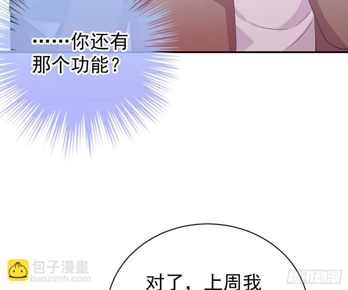 围观与学习(1/2)-第58话