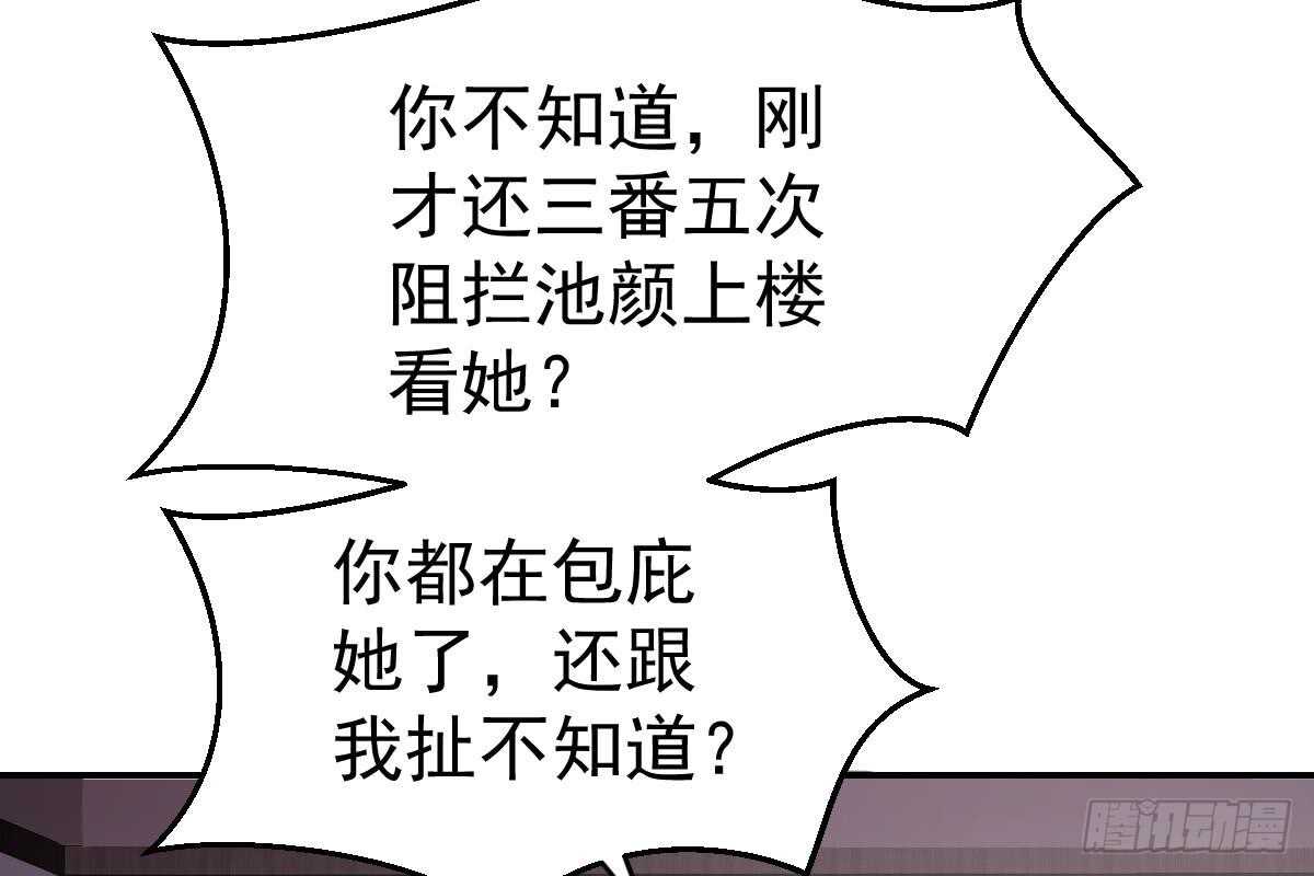 走光了(1/3)-第60话