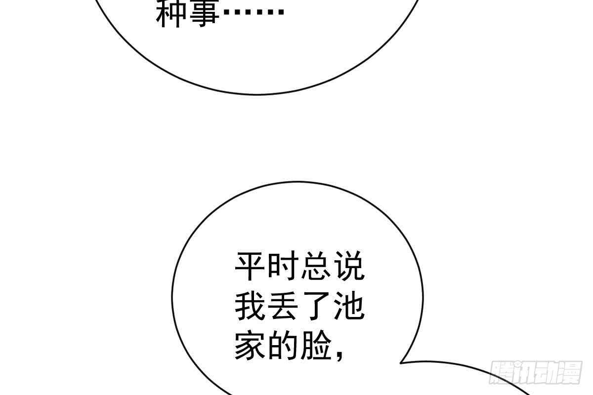 走光了(1/3)-第60话