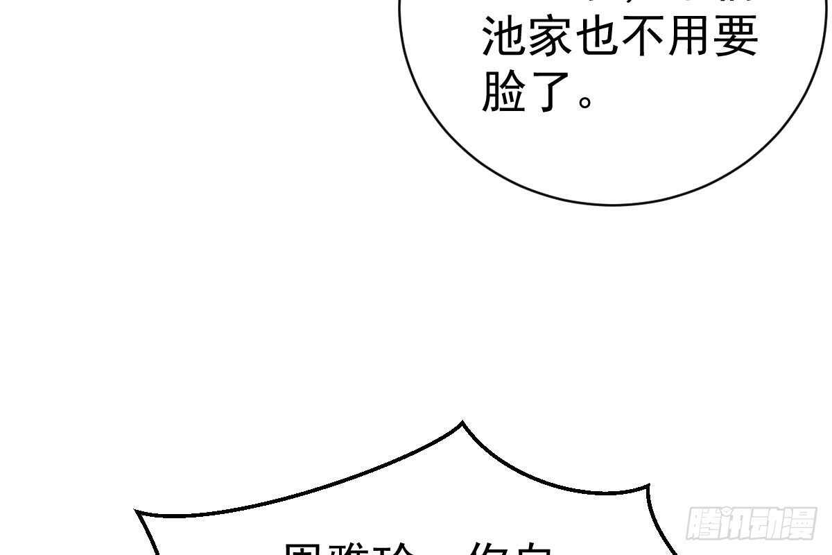 走光了(1/3)-第60话