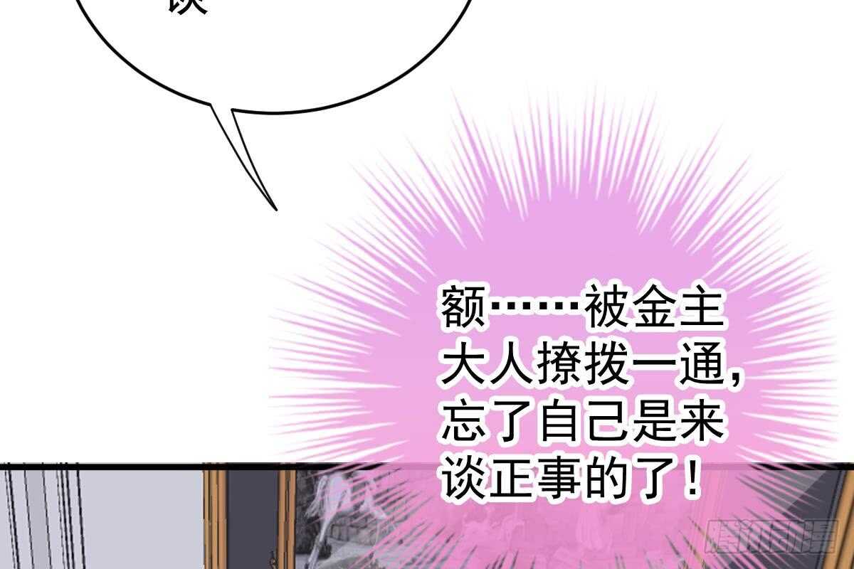打算生几胎？(1/3)-第62话