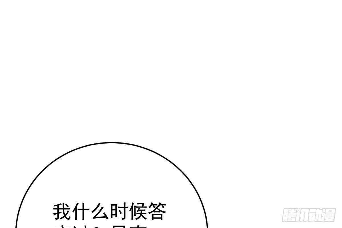 打算生几胎？(1/3)-第62话