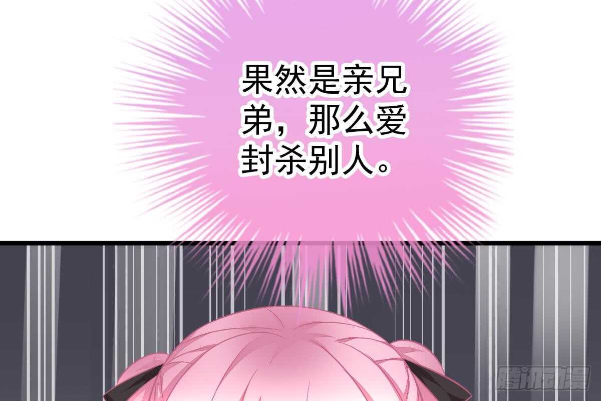 打算生几胎？(1/3)-第62话