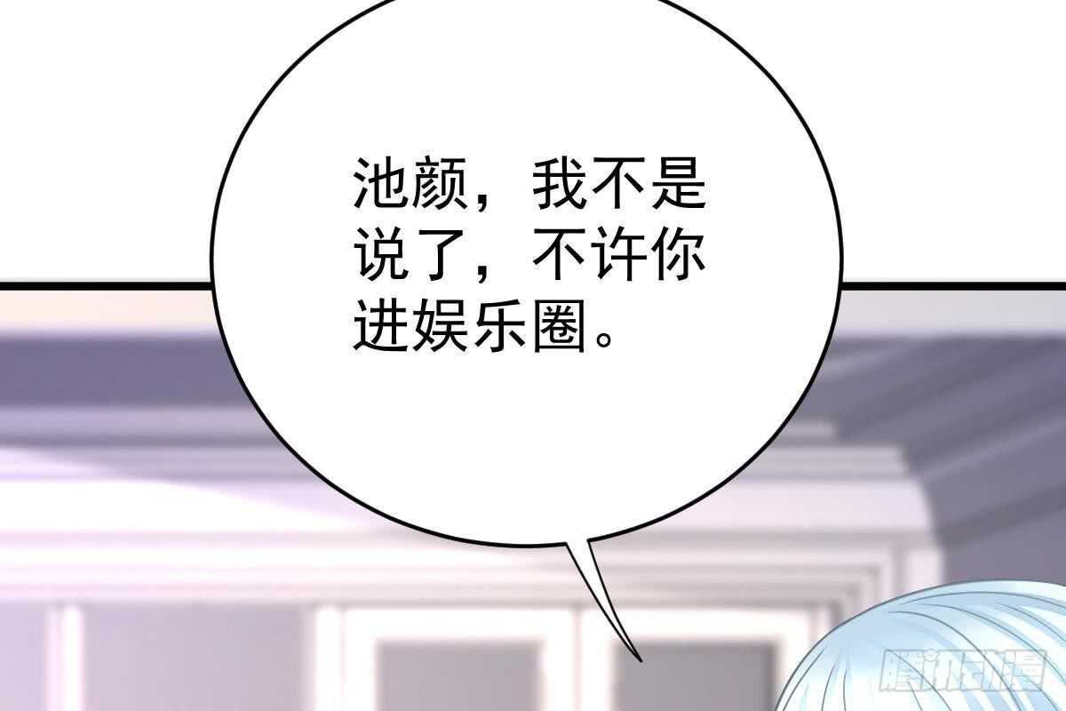 打算生几胎？(1/3)-第62话