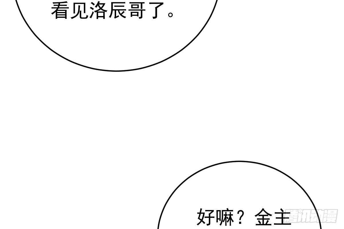 打算生几胎？(1/3)-第62话