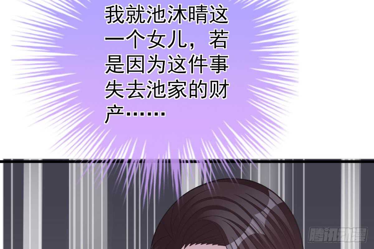 得罪她就是得罪我！(1/3)-第64话
