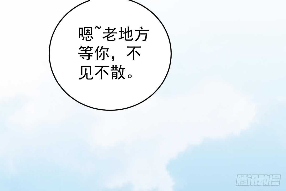 得罪她就是得罪我！(1/3)-第64话