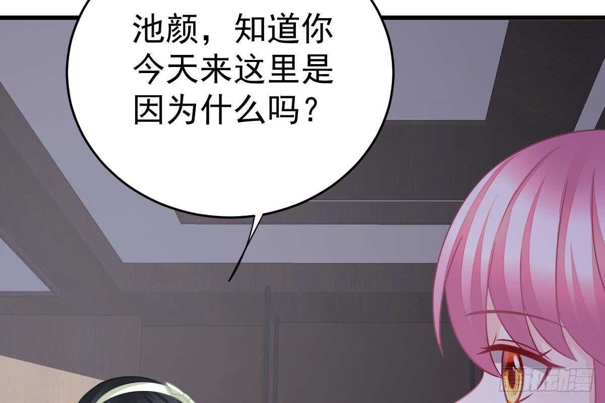 得罪她就是得罪我！(1/3)-第64话