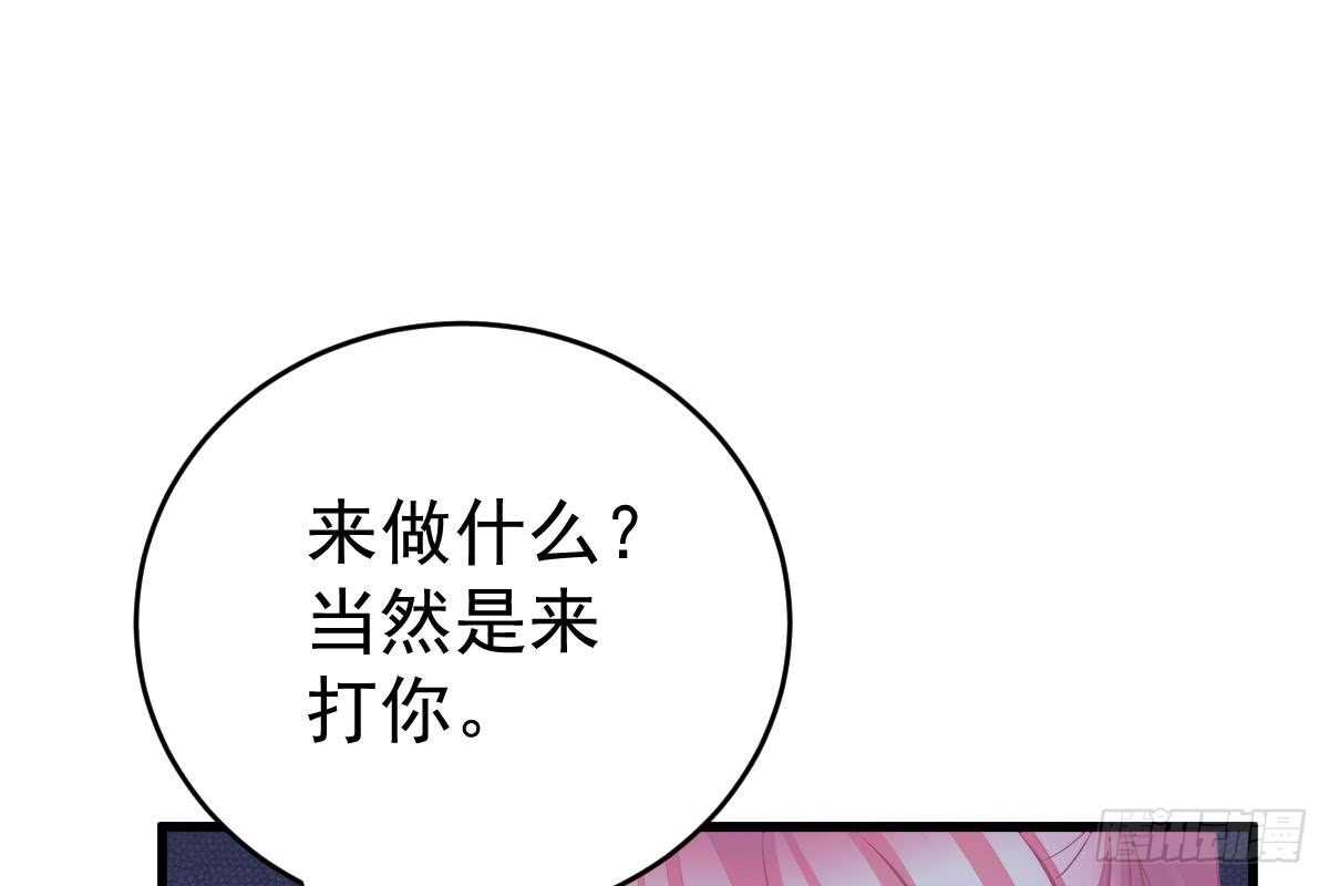 得罪她就是得罪我！(1/3)-第64话