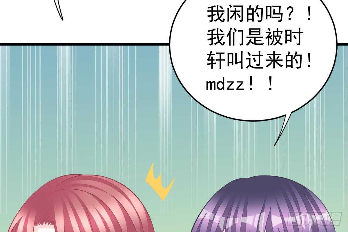 得罪她就是得罪我！(1/3)-第64话