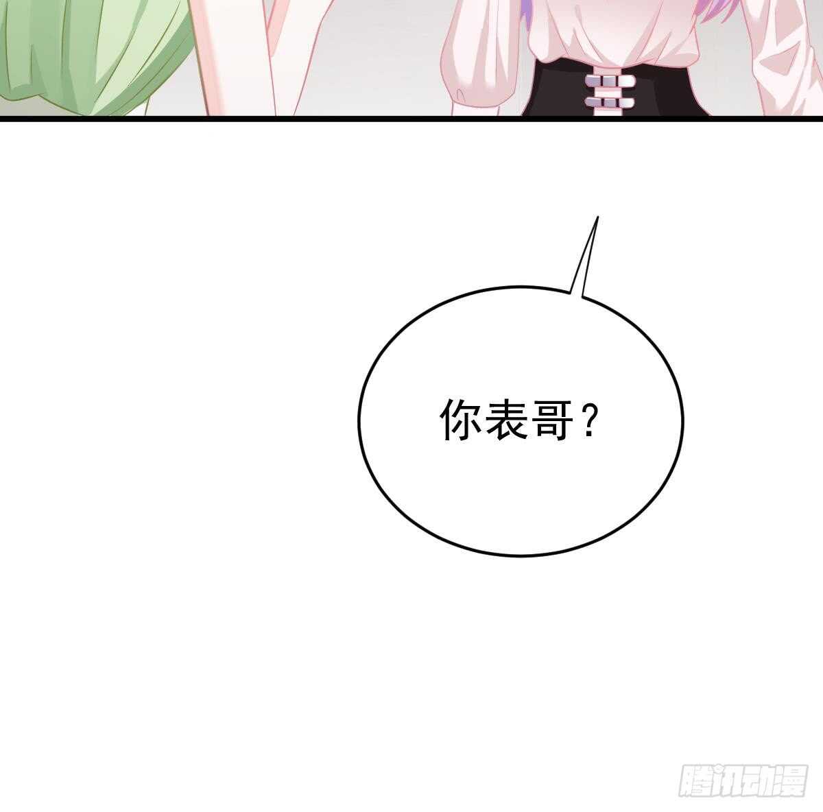 得罪她就是得罪我！(1/3)-第64话