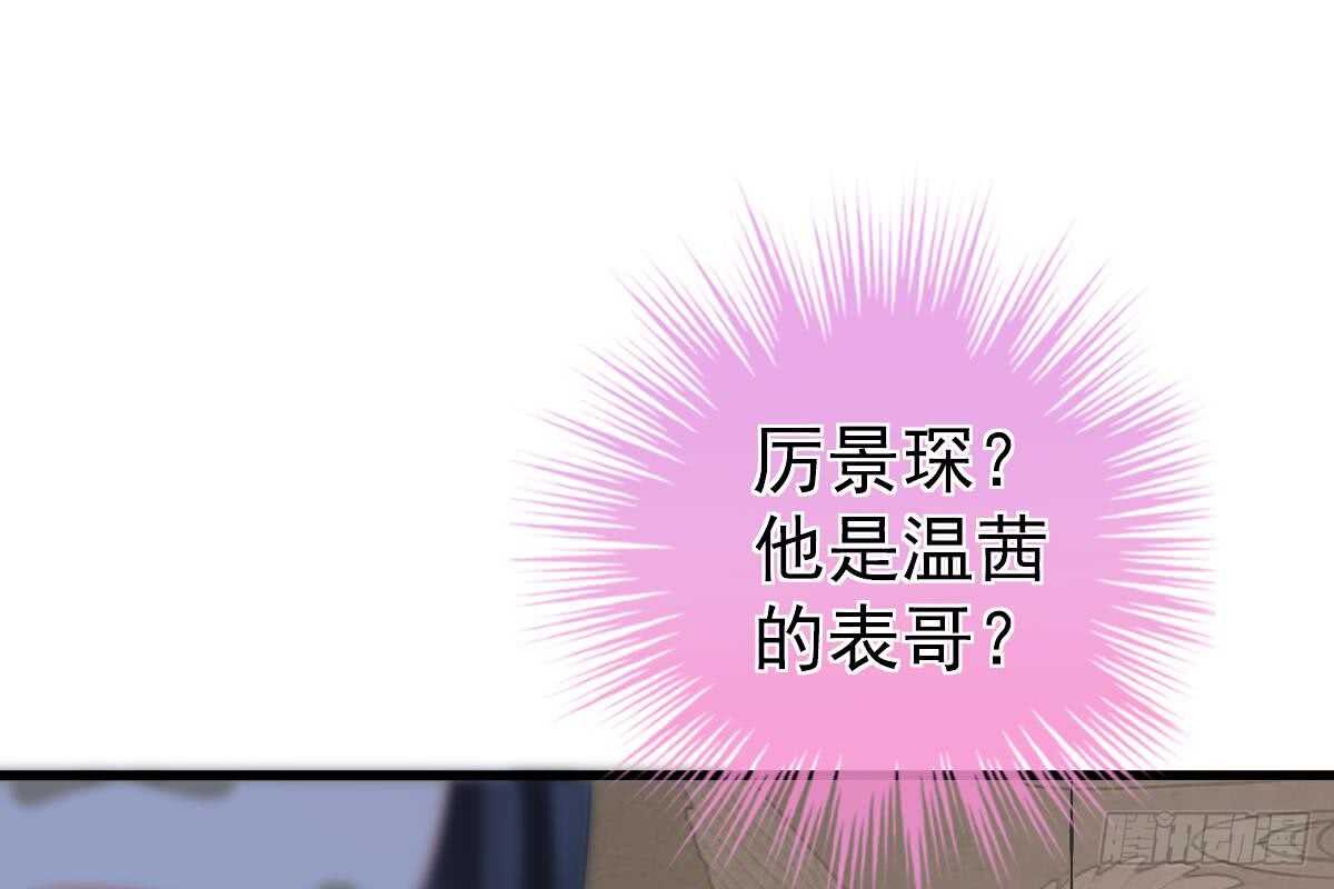 得罪她就是得罪我！(1/3)-第64话