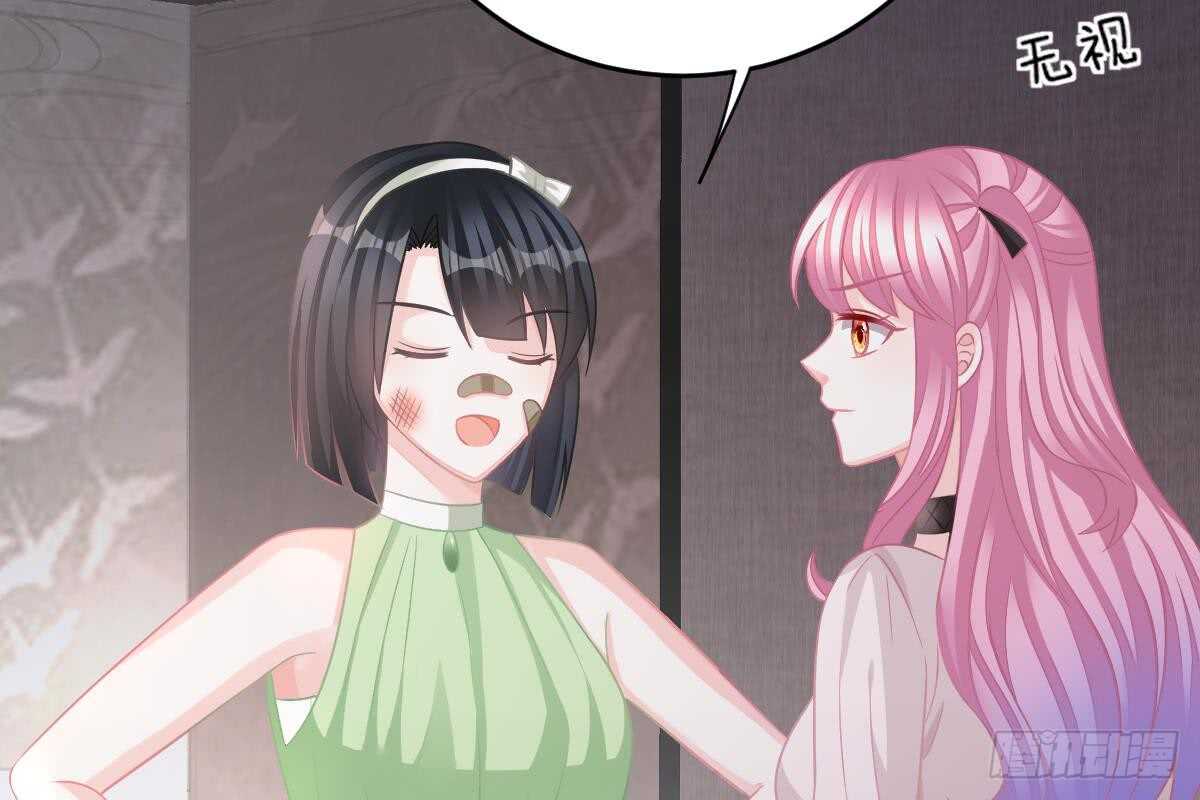得罪她就是得罪我！(1/3)-第64话