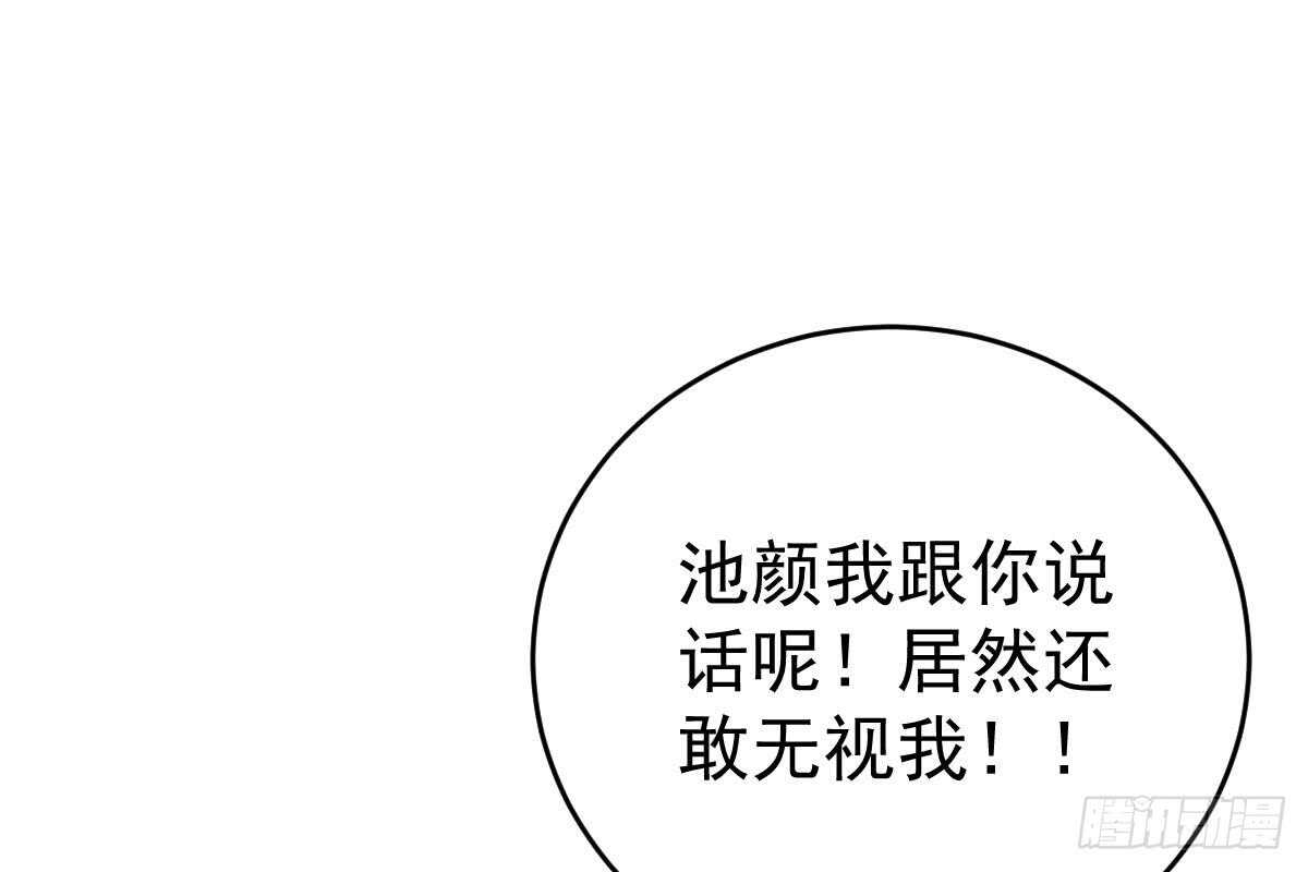 得罪她就是得罪我！(1/3)-第64话
